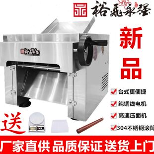 裕飞永强YQ-Y130T台式高速压面机不锈钢滚筒包子馒头揉面吐司拉面