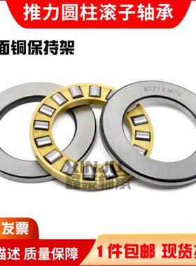 平面推力圆柱滚子轴承81209 81210 81211 81212 81213 81214 M