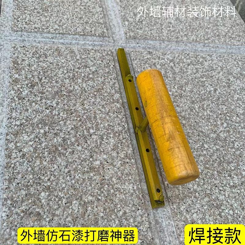 外墙打磨锉刀深槽工艺焊接款磨边神器水包砂真石漆单Y双凹槽磨边