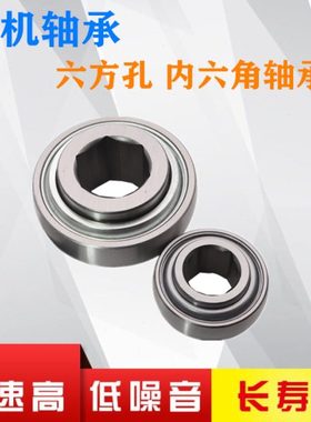 农机播种机六方孔内六角轴承205KRRB2 205KRR2 206KRRB6 207KRRB3