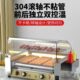 烤肠机商用全自动烤香肠热狗机器摆摊小型家用旋转式