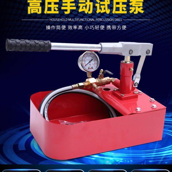 手动试压泵 压力泵 PPR水管道试压 打压机,五金/工具,其它泵类型,淘宝优惠券,粉丝福利购,淘宝优惠卷
