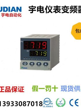 宇电智能调节器温控器AI-708/808/719/719P/716温控仪温控表仪表