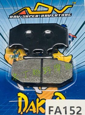 XG/XT250/TTR250/DT200/230/KDX125/200/220/250/KLX250后刹车皮