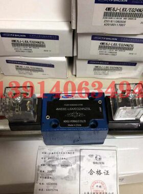原装 4WE6E J G H F-L6X/EG24NZ5L/EW220-50NZ5L上海立新电磁阀