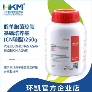 环凯微生物 假单胞菌琼脂培养基（CN琼脂） 干粉培养基 250g