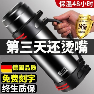 德国72小时g长效保温杯大容量保温壶316不锈钢车载旅行户外水杯子