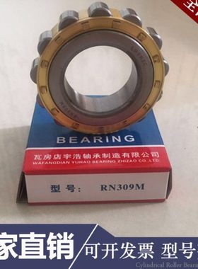 圆柱滚子轴承 N NU NJ RN NUP NF 320 322 324 326 E M C3 4K
