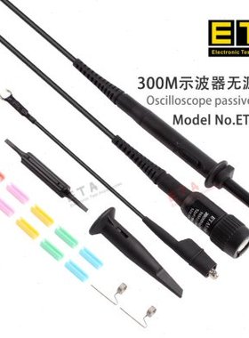 埃塔ETA5102 200MHz示波器探头 电压探棒 示波表探极 示波器表棒