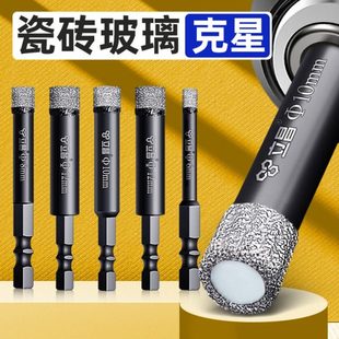 瓷砖打孔专用钻头干打石材玻璃大理石神器手电钻大全瓷砖开孔器