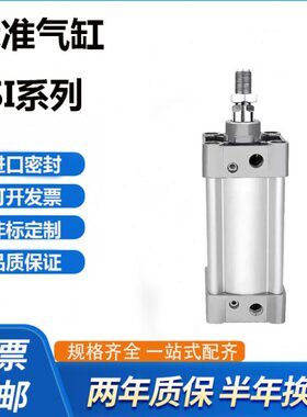 JSI32X40X50X63X80X100X25X75X100X125X150X175X200X250S标准气缸