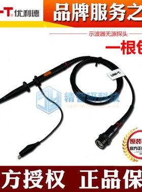 优利德UTP03/UTP04/UTP05/UTP06示波器探头 无源探极(兆)200MHz