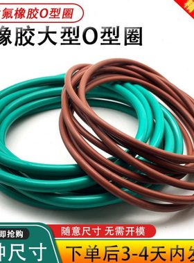 氟胶O型圈内径800/805/810/815/820/825/830/835/840/845*2.65mm