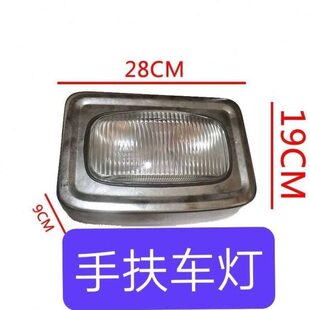 手扶拖拉机配件大灯前大灯前照灯1100/1115型