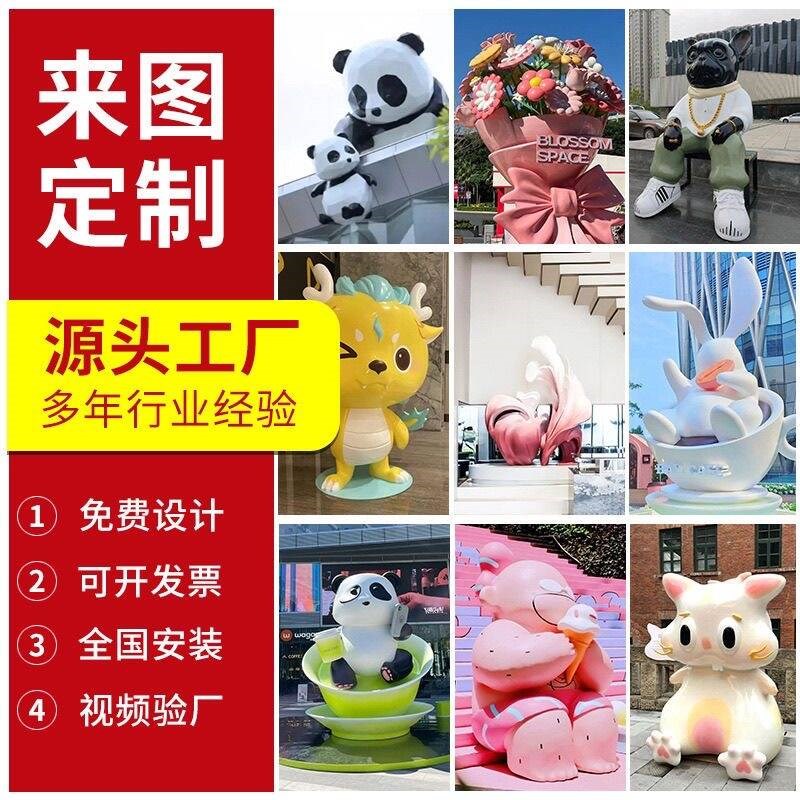 玻璃钢雕塑定制卡通人物雕塑商场美陈雕塑户外大型V景观不锈钢雕
