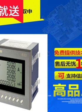 纳宇有功功率表PS630-A11面板96*96mm 1型 单功能0.5级