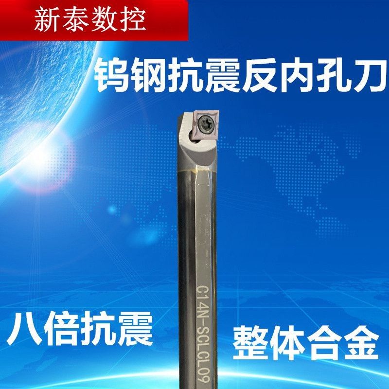 反刀钨钢a刀杆 整体硬质合金 抗震刀杆SCLCL06/09内孔刀镗孔防震