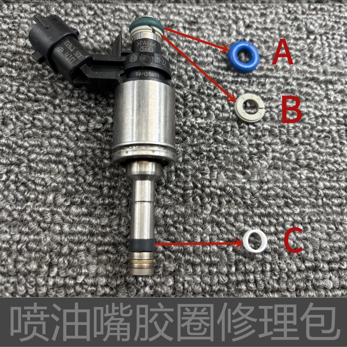 适用沃尔沃XC60 S60 V60 S90 S80 XC90 S90 2.0T喷油嘴胶圈密封圈