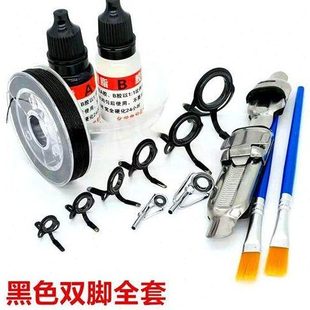 全套黑色双脚导线环手竿改矶竿远投路亚竿船竿陶瓷环海竿导环配件