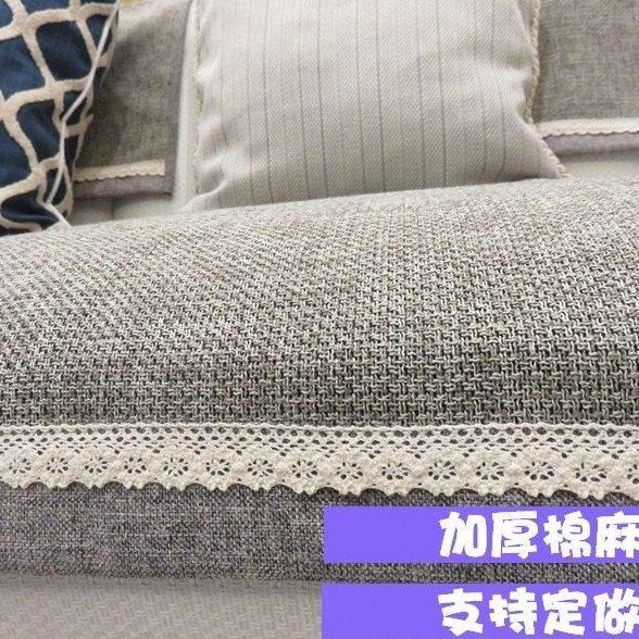 四季沙发垫亚麻沙发垫防滑皮沙发贵妃包定做灰色高档沙发巾套罩