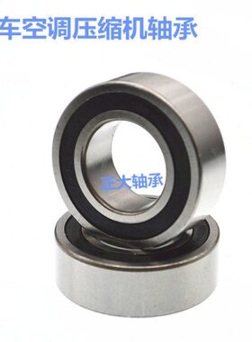 汽车空调压缩机轴承40BD6624T12 40*66*24  40BD6830 40*68*30