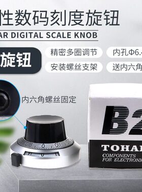B2精密刻度旋钮 多圈带刻度盘自锁功能3590S 534电位器旋钮6.35mm