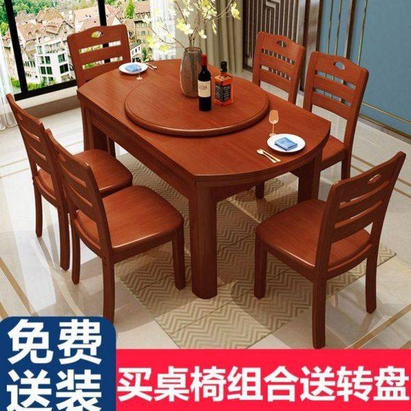 【送木质转盘包安装】实木餐桌椅组合折叠伸缩吃饭桌方圆两用餐桌