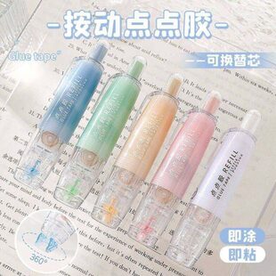【下单立减50】点点胶可替换芯手工胶强力胶带双面胶旋转点点胶QH