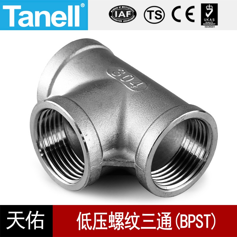 内丝三通BSPT铸造管件不锈钢150LB扣304316牙口螺T纹天佑管业9023