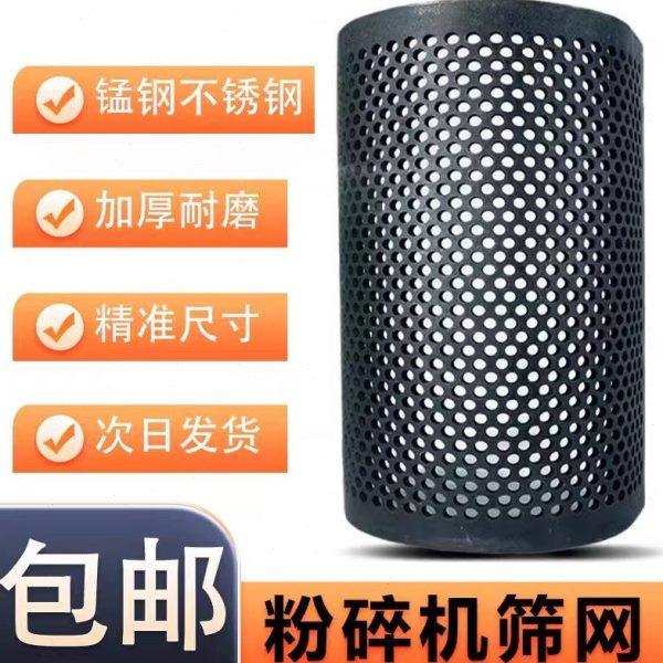 塑料粉碎机强力破碎机筛网配件罗底碎料机加厚不锈钢筛子筛片筛板