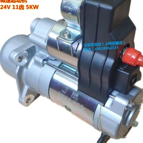 原厂玉柴4108发动机24V减速起动机D0308-3708100启动马达YC4D130