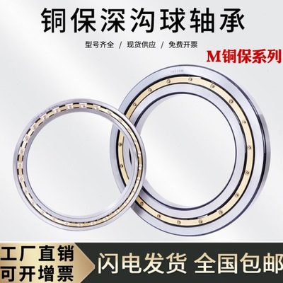 深沟球高速薄壁轴承6856M 61856M 1000856M 内径280外径350高度33