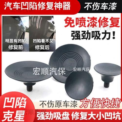 汽车凹陷修复吸盘工具拉拔器免喷漆凹痕凹凸吸坑修复神器强力维修