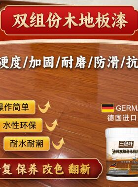 强化复合木地板破损木质实木家具修补翻新大板茶餐桌面修复改色漆