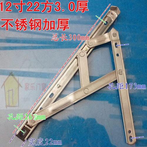 不锈钢铝合金门窗定位滑撑平开窗户加厚重22宽12寸撑杆四连杆铰链