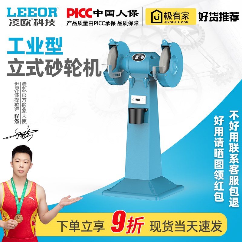 重型立式砂轮机大功率250/300/350mm工业D落地MD3020 MQ3025 M304