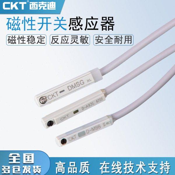 磁性开关气缸接近传感器da93两线三线D-M9B感应器电子式开关DMSG