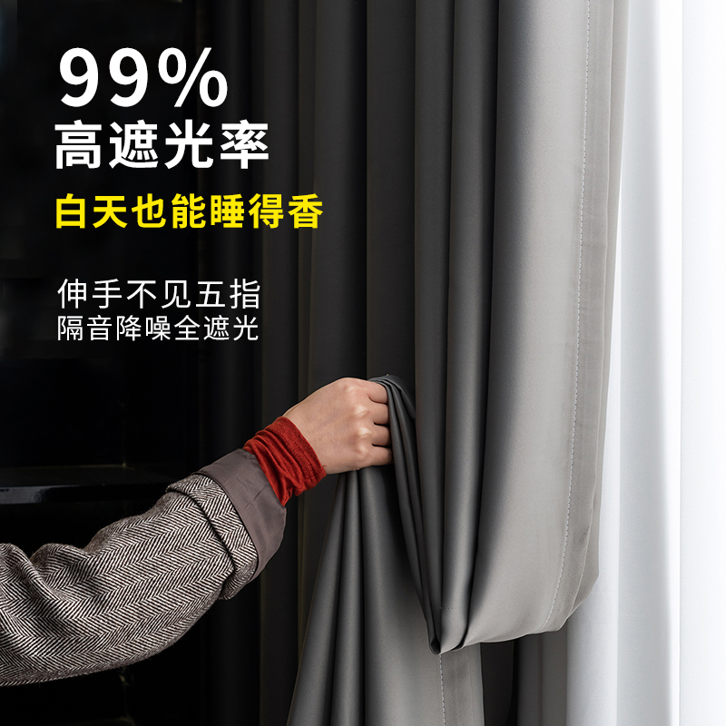 窗帘遮光2021年新款卧室客厅纯色阳台北欧Q简约隔遮阳挂钩窗帘