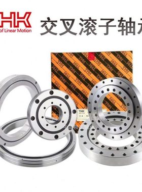 THK交叉滚子轴承RB17020 CRBC17020 UU CC0 1 P5机械手转盘轴承
