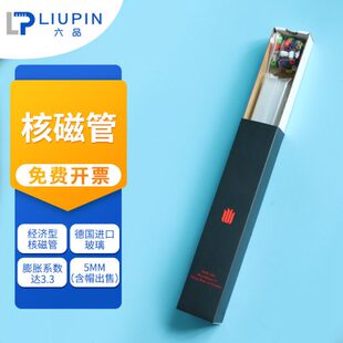 XWE-5MM-7-50 核磁管 NMR管 德国进口玻璃 氘代氯仿重水试剂50支