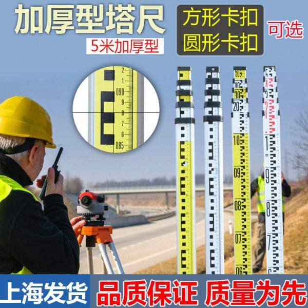 5米水准仪加厚铝合金塔尺5M方形塔尺扣标杆双面圆形卡扣7米超高塔