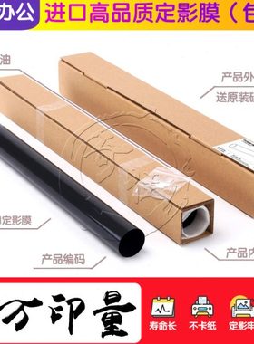 理光IM C 2001 2000 2500 3000 3500 4500 6000  定影膜 加热膜