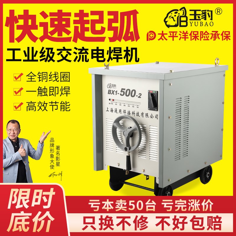 上海通用工业级交流弧电焊机BX1-315C/400/500/630老式纯铜芯焊机