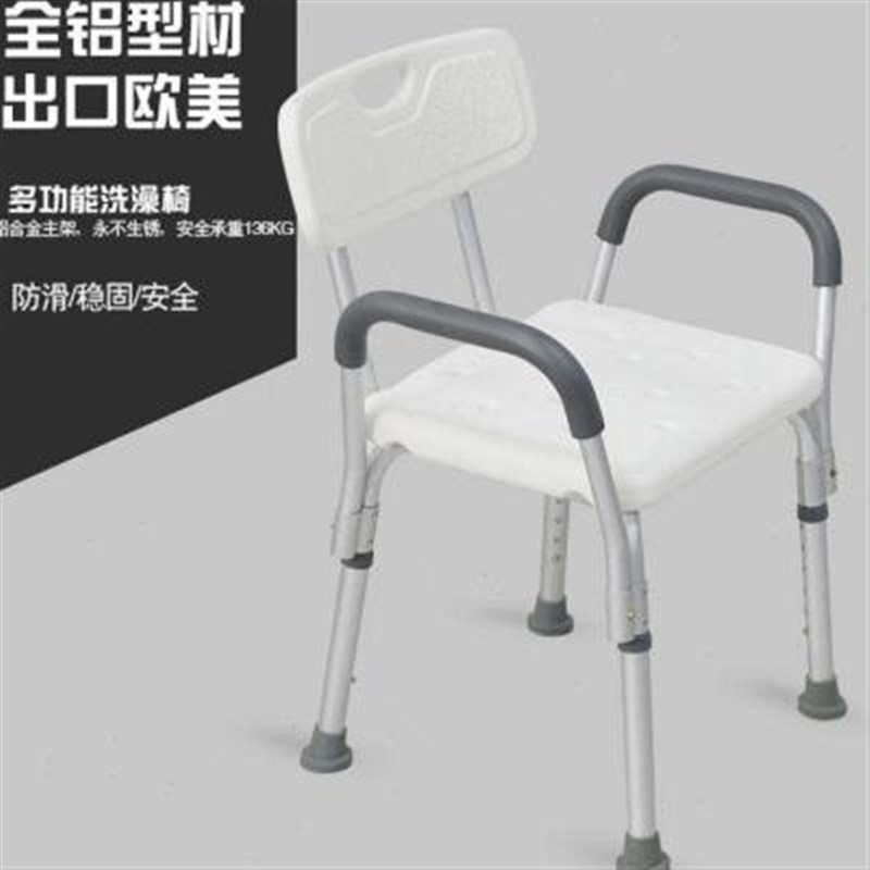 带扶手加a厚瘫痪靠背不摇晃大号椅子塑料浴室凳子洗澡凳防滑老人