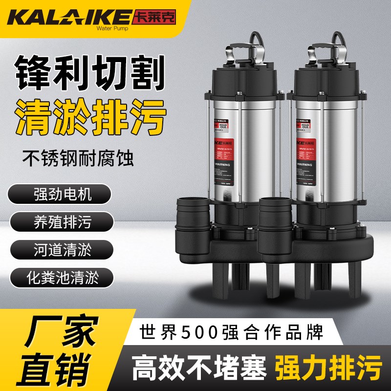 污水泵220v切割泵抽粪泥浆化z粪池抽粪吸污泵小型家用抽粪泥浆泵