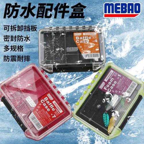 明邦路亚新款防水防潮饵盒多功能户外垂钓配件亮片VIB软饵收纳盒
