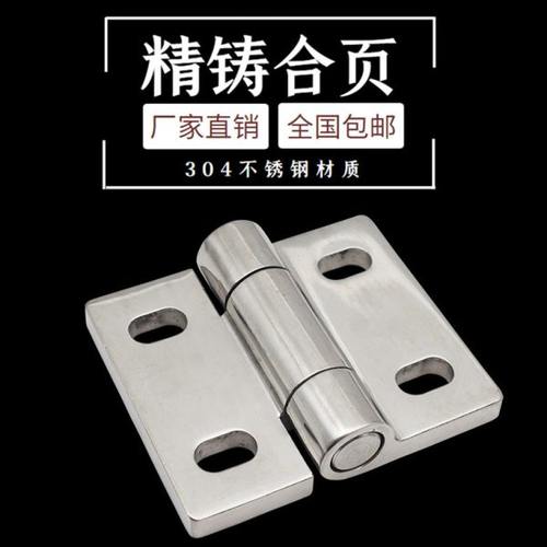 304不锈钢重型加厚工业合页机械设备铰链 配电柜箱合叶72X84X8