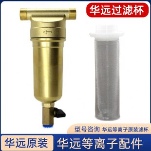 华远等离子切割机水箱电磁阀过滤杯过滤器水流开关原装配件