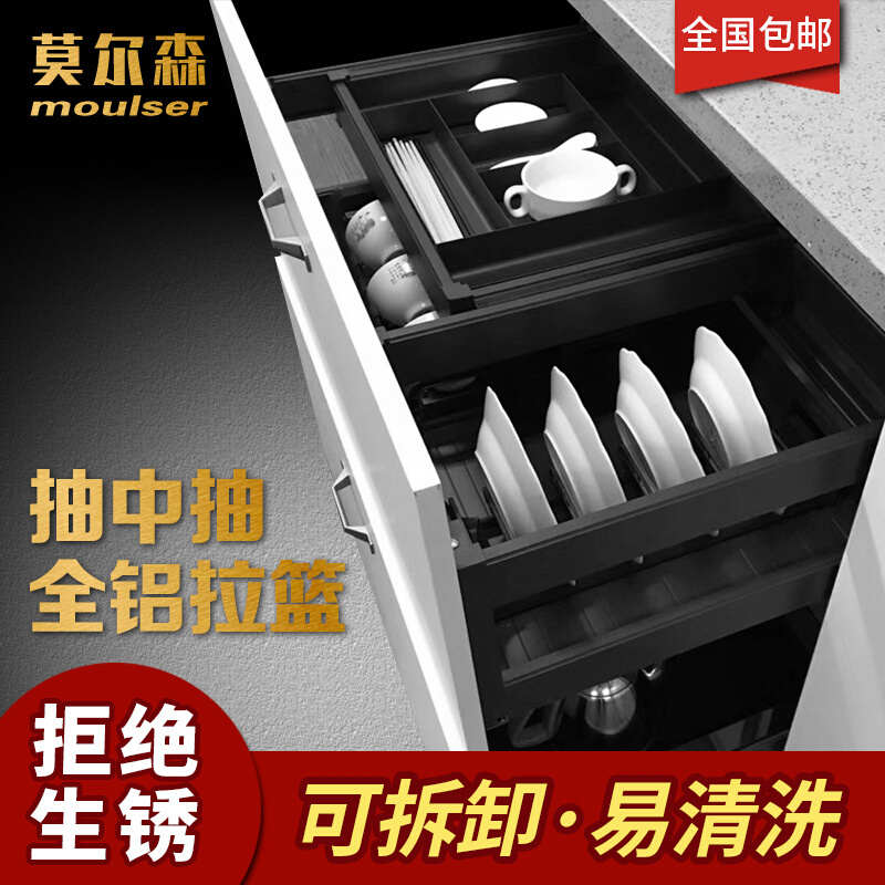 莫尔森拉篮厨房橱k柜304不锈钢抽屉式双层厨柜缓冲碟架调味篮碗篮