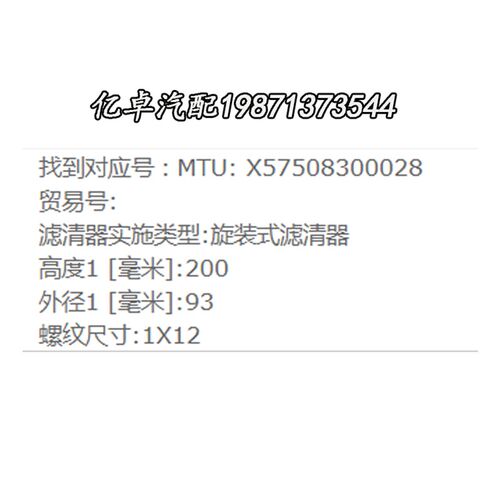 X57508300028 F2-79540 J862230-8 12V1600G80/C0F/S柴滤芯滤清器